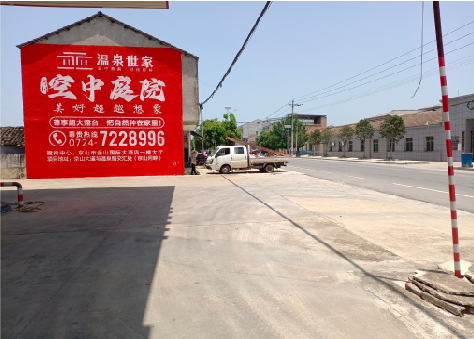 甘孜墙体广告如何定价？