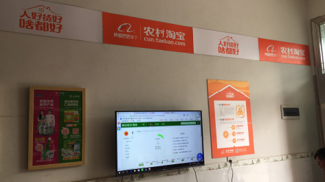 甘孜村淘店面装修