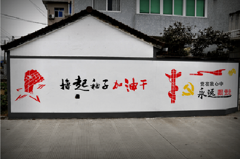 甘孜乡村振兴墙体彩绘