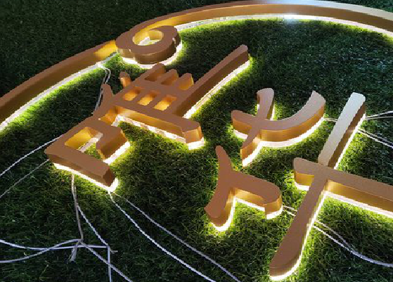 甘孜门头上的发光字你选对了吗？