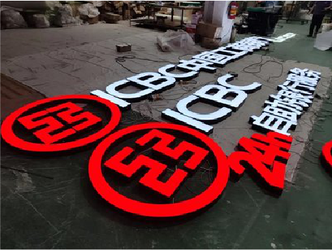 甘孜教你如何保养亚克力发光字