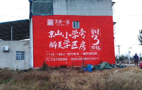 甘孜墙体彩绘宣传效果如何？