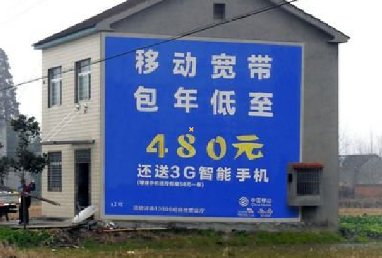 甘孜怎么发布户外墙体广告？