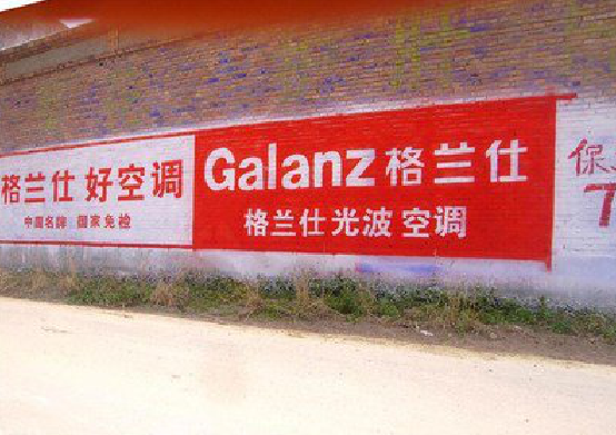 甘孜墙体广告的价格影响因素有哪些？