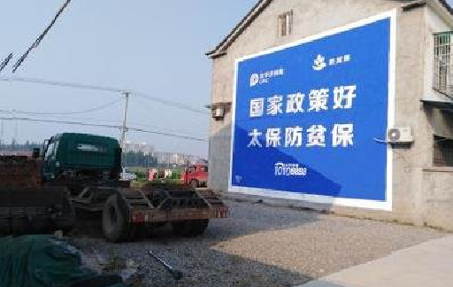 甘孜在城镇刷墙体广告会有效果吗?