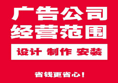 甘孜广告制作有什么技巧?