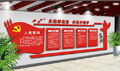 甘孜党建文化墙设计成什么样式的合适?