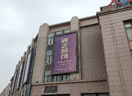 甘孜高空喷绘如何安装？