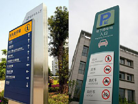 甘孜导向标识的设计作用。