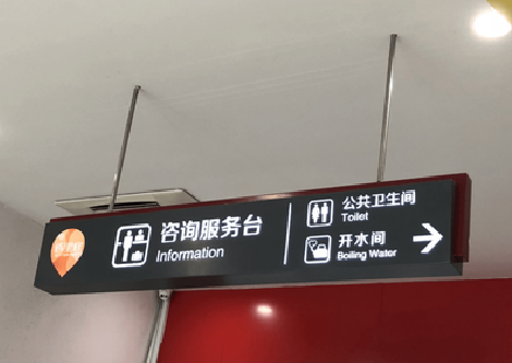 甘孜商场标识牌如何和商场整体装修风格保持一致？