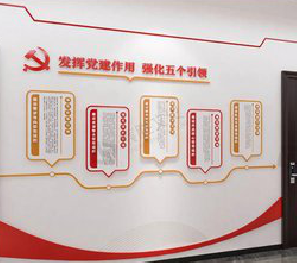 甘孜党建文化墙设计方法有哪些？