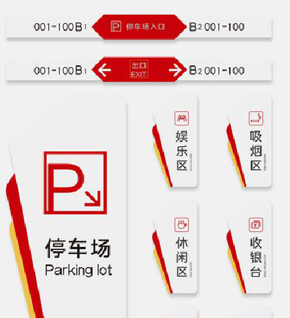 甘孜商场标识系统规划管理。